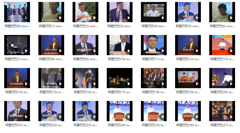 马云演讲/语音 - 名人名言 - 短视频素材1376个(2)-默认栏目