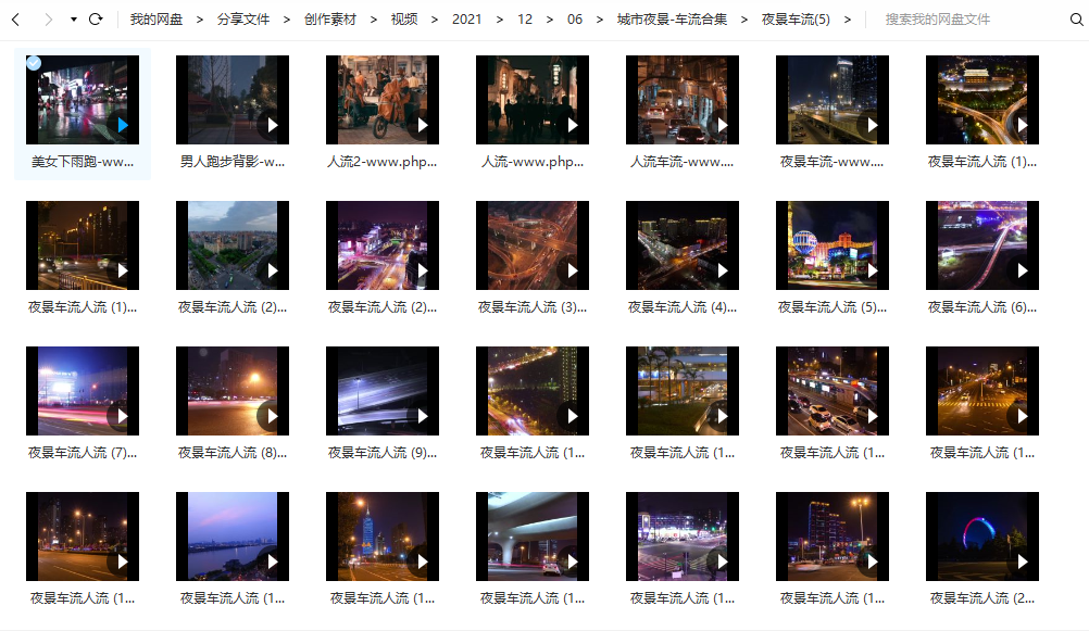 城市夜景-车流合集 - 风景/情感/励志 - 短视频素材300个(4)-默认栏目