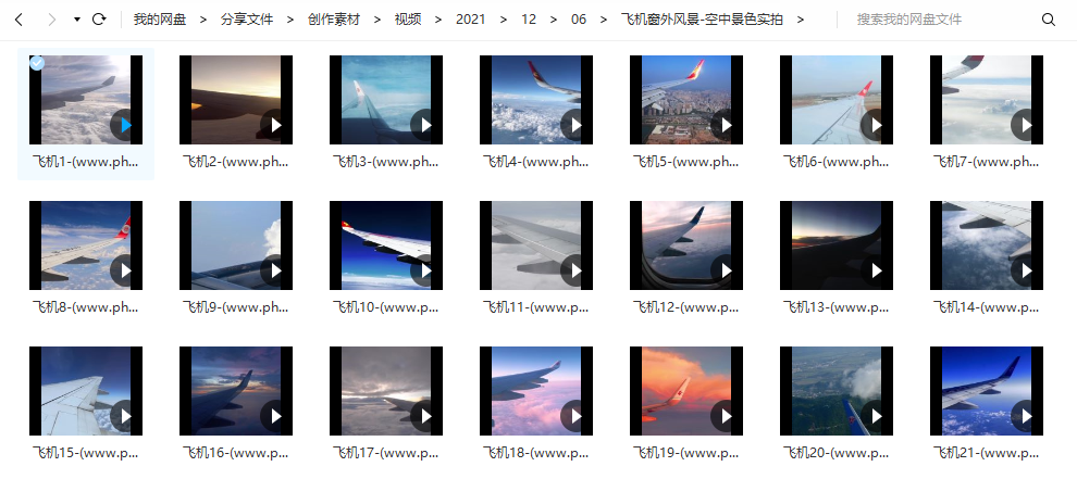 飞机窗外风景-空中景色实拍 - 横版短视频素材22个()-默认栏目