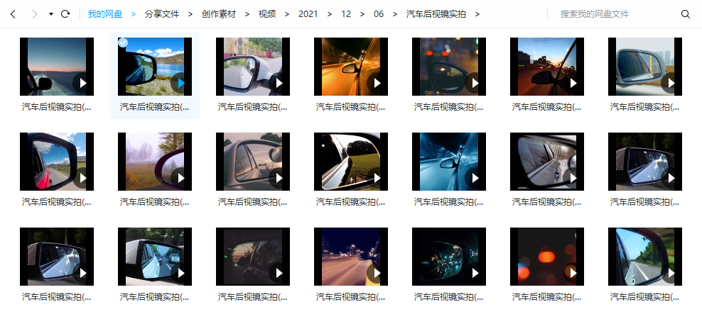 汽车后视镜影像实拍 - 横版短视频素材21个()-默认栏目