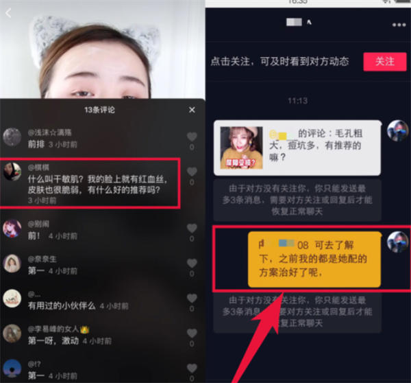 抖音流量这么大，如何简单有效的获取精准客户？ 抖音 自媒体 流量 好文分享 第2张