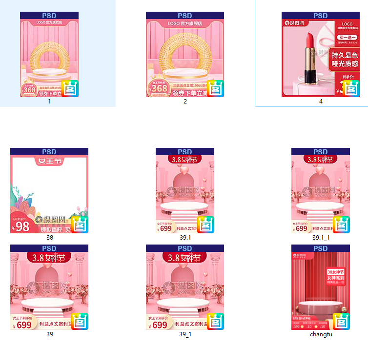 38女神节/妇女节电商商品主图模版合集大全 - psd格式素材20个 - 网盘打包下载()-杂七杂八