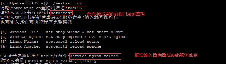 西部数码域名+宝塔面板实现SSL自动更新(12)-建站技术