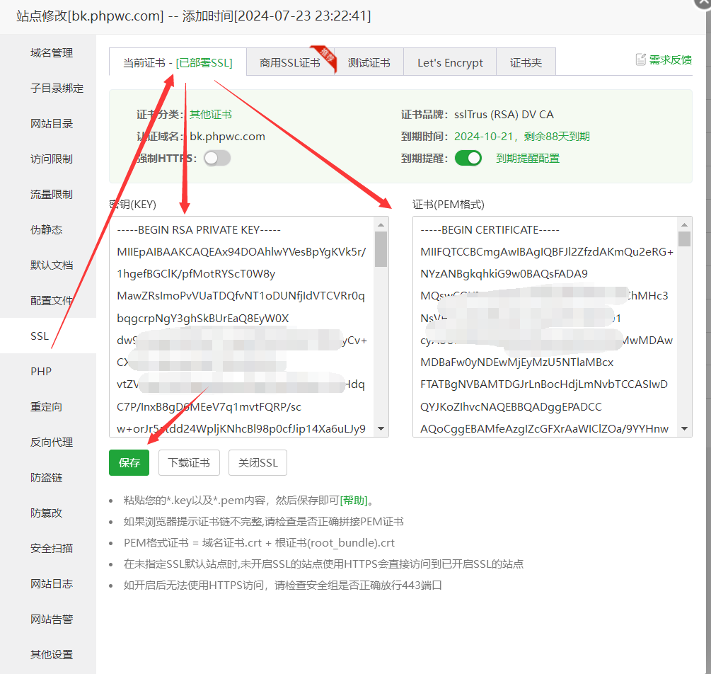 西部数码域名+宝塔面板实现SSL自动更新(6)-建站技术