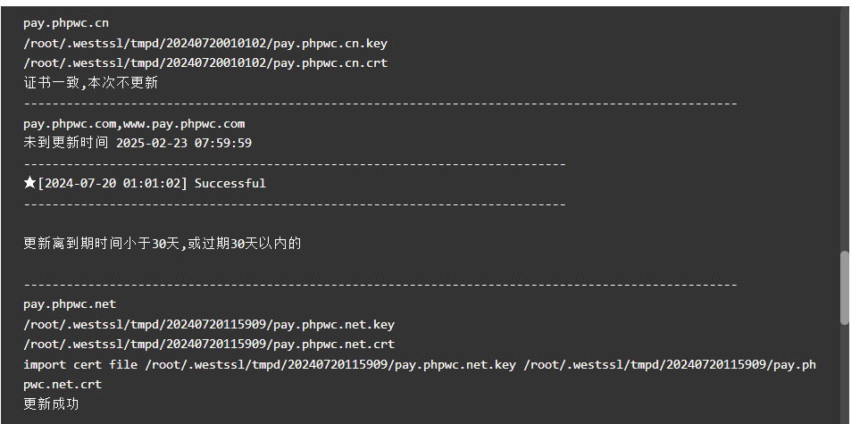 西部数码域名+宝塔面板实现SSL自动更新(22)-建站技术